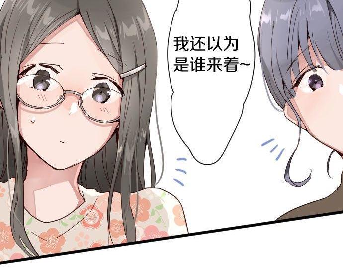 星之花韩漫全集-第106话 试探无删减无遮挡章节图片 