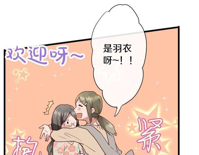 星之花韩漫全集-第106话 试探无删减无遮挡章节图片 