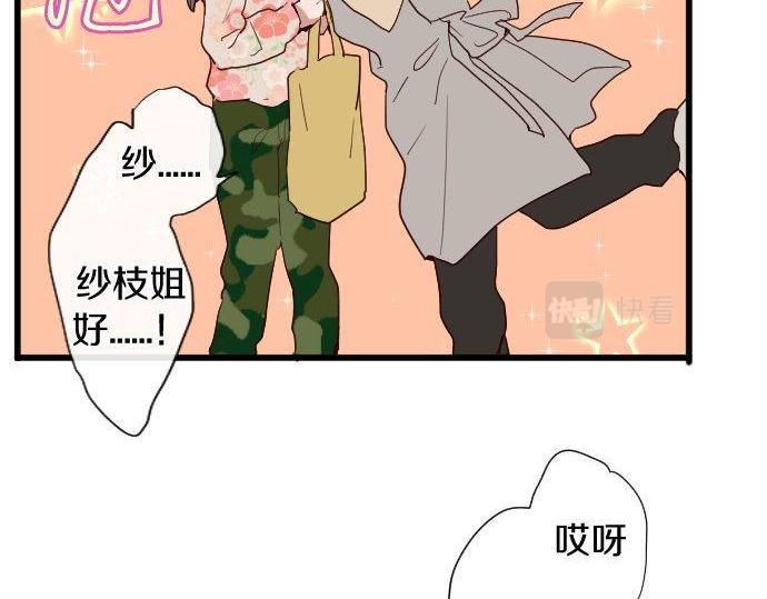 星之花韩漫全集-第106话 试探无删减无遮挡章节图片 