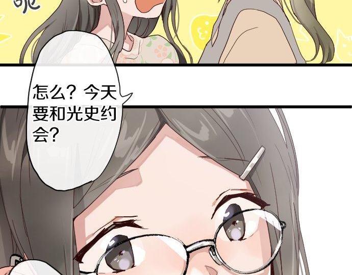 星之花韩漫全集-第106话 试探无删减无遮挡章节图片 