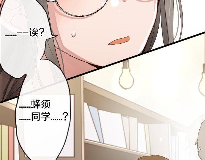 星之花韩漫全集-第106话 试探无删减无遮挡章节图片 