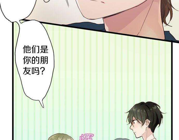 星之花韩漫全集-第106话 试探无删减无遮挡章节图片 