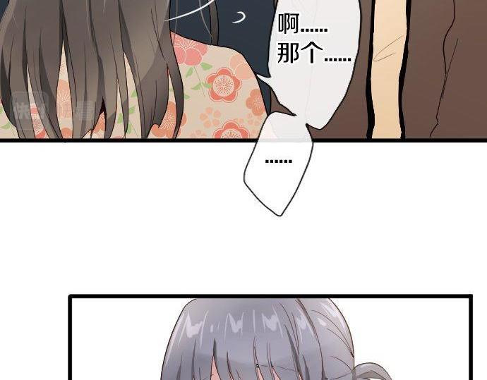 星之花韩漫全集-第106话 试探无删减无遮挡章节图片 