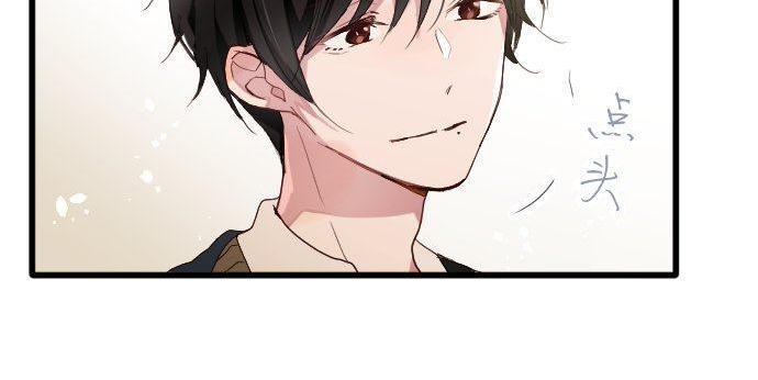 星之花韩漫全集-第106话 试探无删减无遮挡章节图片 