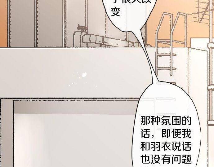 星之花韩漫全集-第106话 试探无删减无遮挡章节图片 
