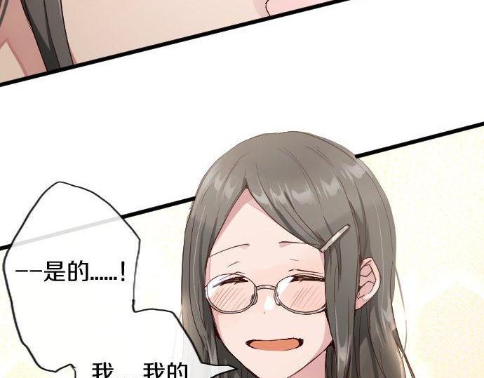星之花韩漫全集-第106话 试探无删减无遮挡章节图片 