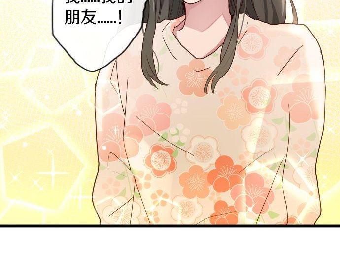 星之花韩漫全集-第106话 试探无删减无遮挡章节图片 
