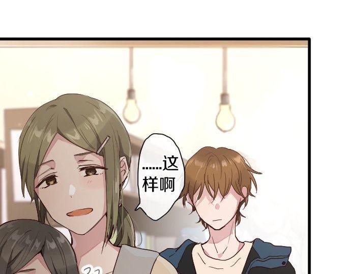 星之花韩漫全集-第106话 试探无删减无遮挡章节图片 