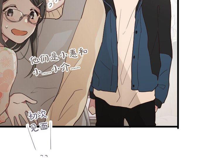 星之花韩漫全集-第106话 试探无删减无遮挡章节图片 