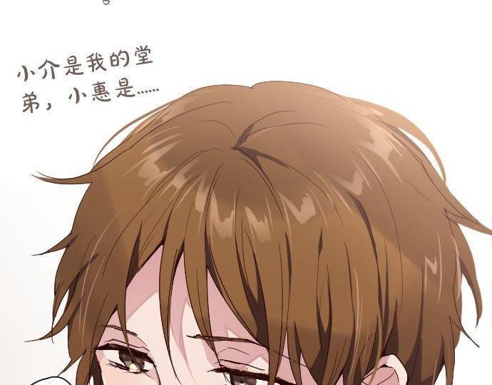 星之花韩漫全集-第106话 试探无删减无遮挡章节图片 
