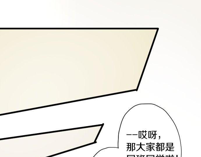 星之花韩漫全集-第106话 试探无删减无遮挡章节图片 
