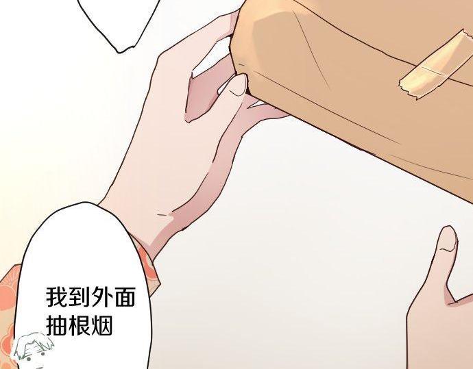 星之花韩漫全集-第106话 试探无删减无遮挡章节图片 