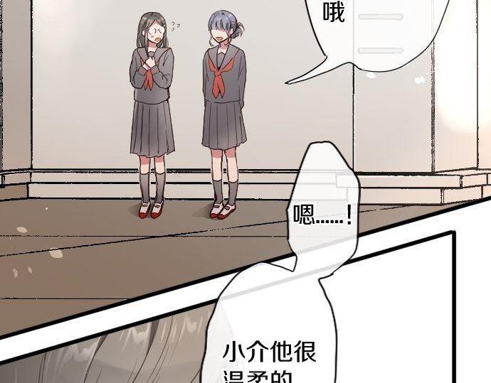 星之花韩漫全集-第106话 试探无删减无遮挡章节图片 
