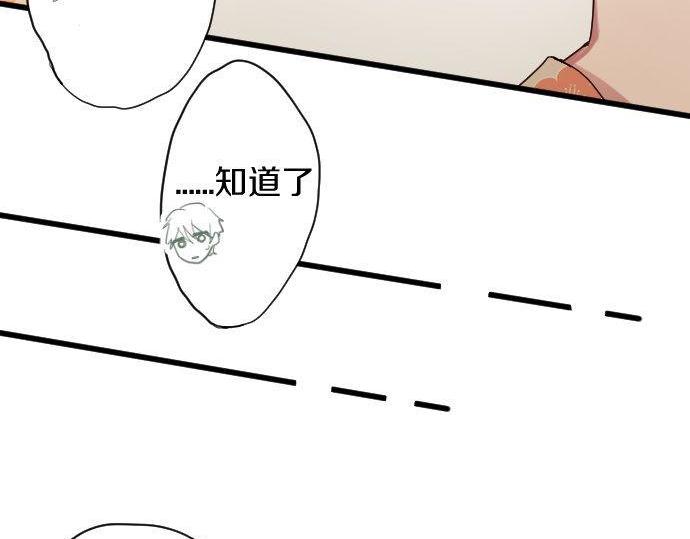星之花韩漫全集-第106话 试探无删减无遮挡章节图片 