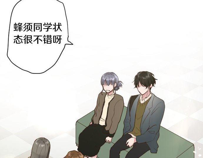星之花韩漫全集-第106话 试探无删减无遮挡章节图片 
