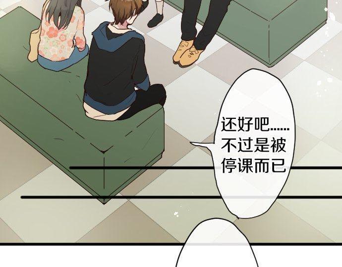 星之花韩漫全集-第106话 试探无删减无遮挡章节图片 