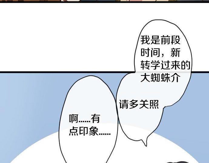 星之花韩漫全集-第106话 试探无删减无遮挡章节图片 