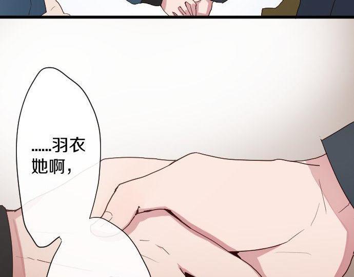 星之花韩漫全集-第106话 试探无删减无遮挡章节图片 