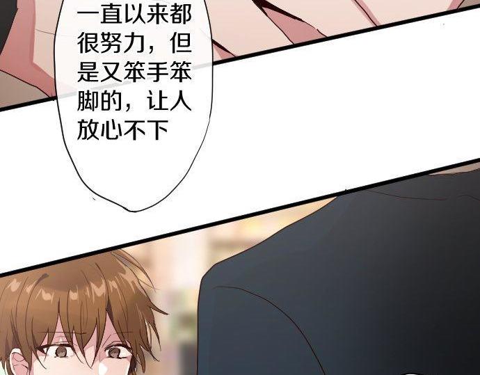 星之花韩漫全集-第106话 试探无删减无遮挡章节图片 