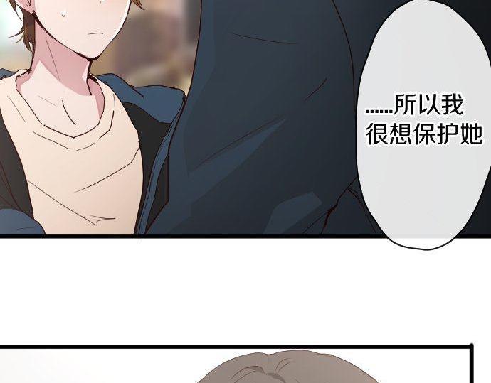 星之花韩漫全集-第106话 试探无删减无遮挡章节图片 