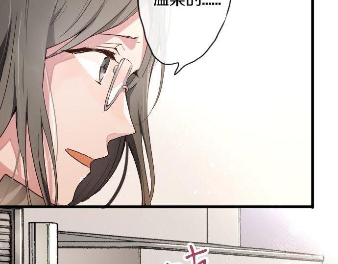 星之花韩漫全集-第106话 试探无删减无遮挡章节图片 
