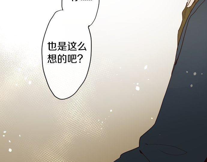 星之花韩漫全集-第106话 试探无删减无遮挡章节图片 