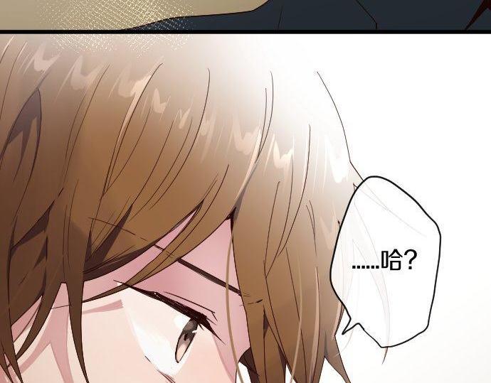 星之花韩漫全集-第106话 试探无删减无遮挡章节图片 