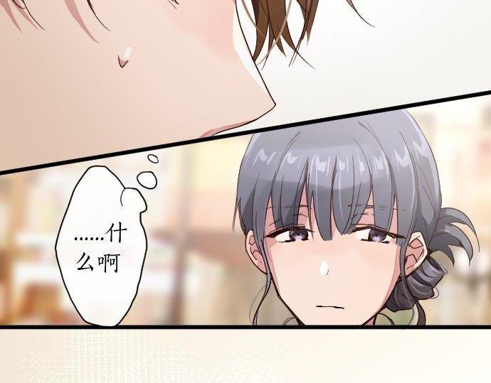 星之花韩漫全集-第106话 试探无删减无遮挡章节图片 