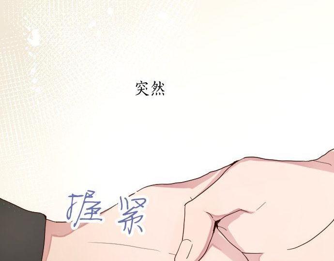 星之花韩漫全集-第106话 试探无删减无遮挡章节图片 