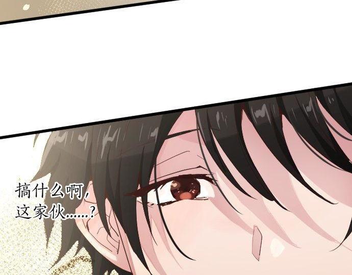 星之花韩漫全集-第106话 试探无删减无遮挡章节图片 