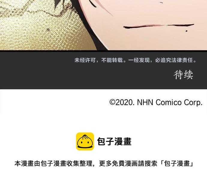 星之花韩漫全集-第106话 试探无删减无遮挡章节图片 