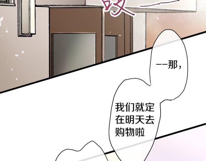 星之花韩漫全集-第106话 试探无删减无遮挡章节图片 