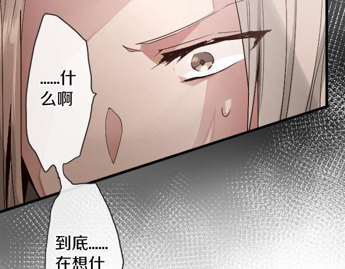 星之花韩漫全集-第108话 教养无删减无遮挡章节图片 