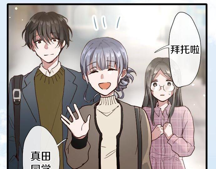 星之花韩漫全集-第108话 教养无删减无遮挡章节图片 