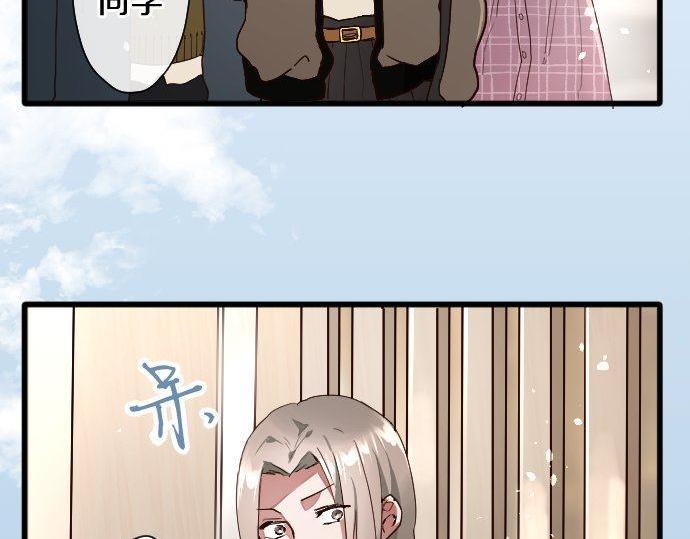 星之花韩漫全集-第108话 教养无删减无遮挡章节图片 