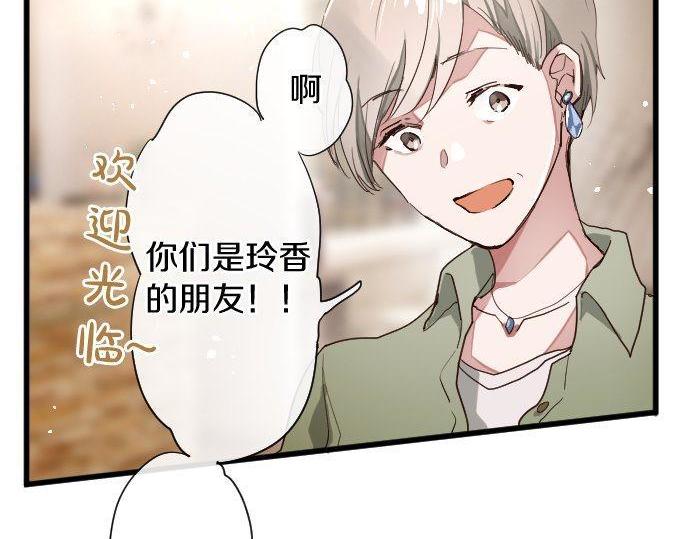 星之花韩漫全集-第108话 教养无删减无遮挡章节图片 
