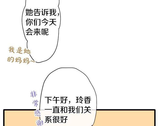 星之花韩漫全集-第108话 教养无删减无遮挡章节图片 