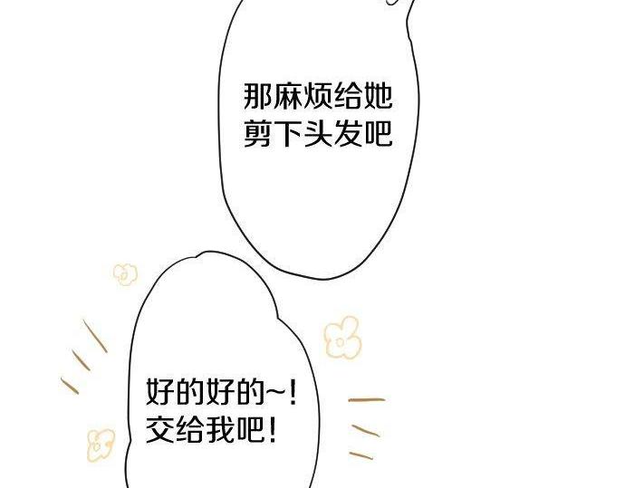 星之花韩漫全集-第108话 教养无删减无遮挡章节图片 
