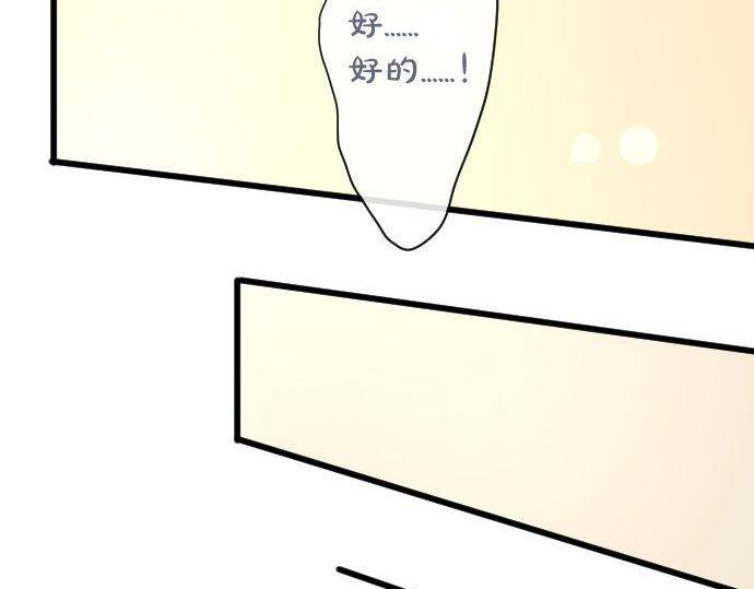 星之花韩漫全集-第108话 教养无删减无遮挡章节图片 
