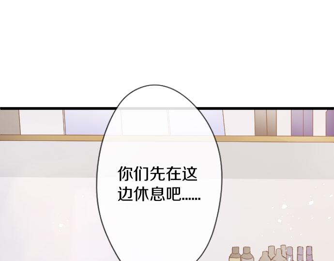 星之花韩漫全集-第108话 教养无删减无遮挡章节图片 