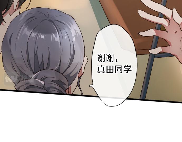 星之花韩漫全集-第108话 教养无删减无遮挡章节图片 