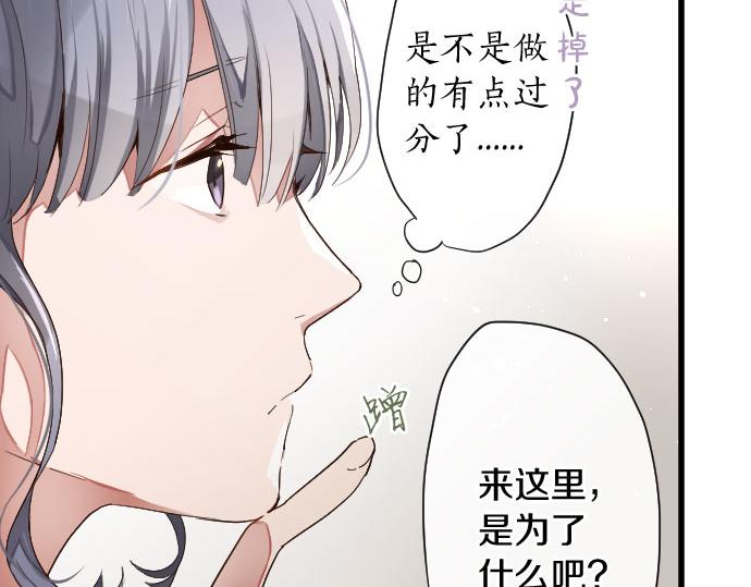 星之花韩漫全集-第108话 教养无删减无遮挡章节图片 