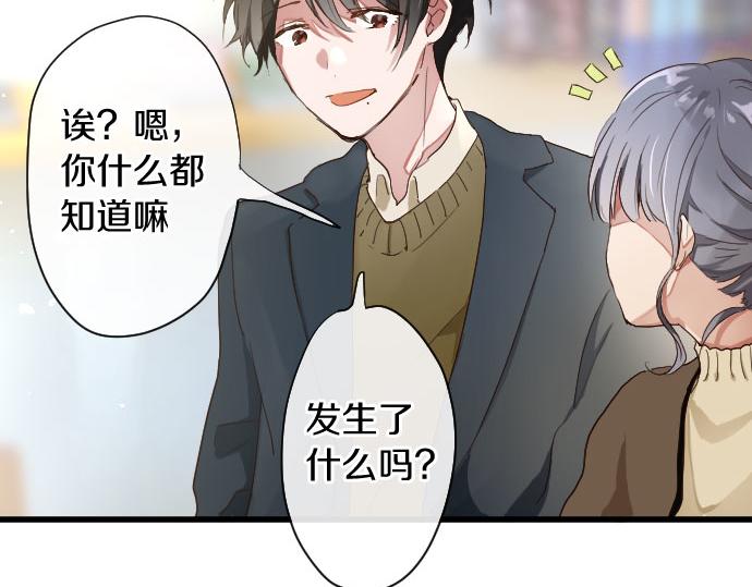 星之花韩漫全集-第108话 教养无删减无遮挡章节图片 