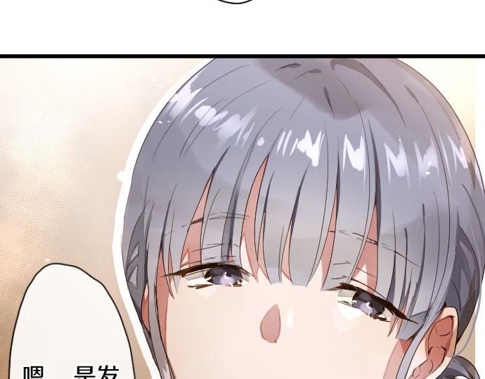 星之花韩漫全集-第108话 教养无删减无遮挡章节图片 