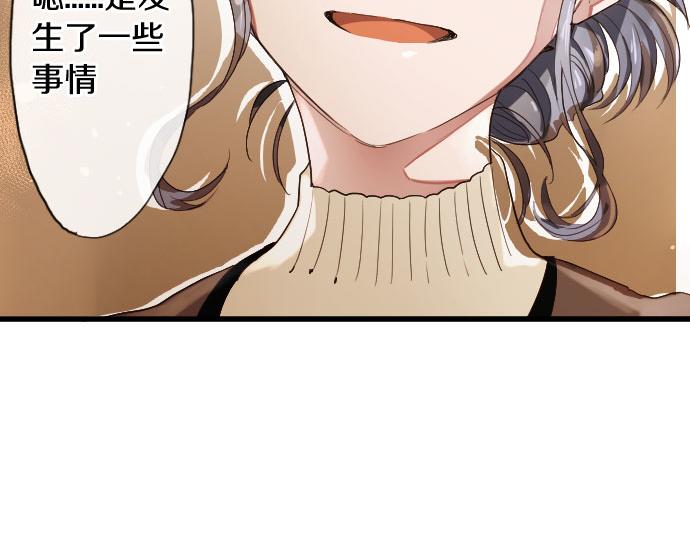 星之花韩漫全集-第108话 教养无删减无遮挡章节图片 