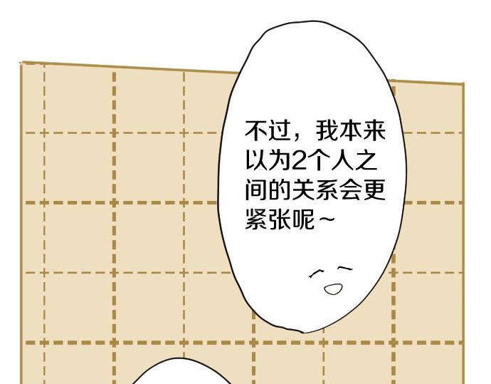 星之花韩漫全集-第108话 教养无删减无遮挡章节图片 