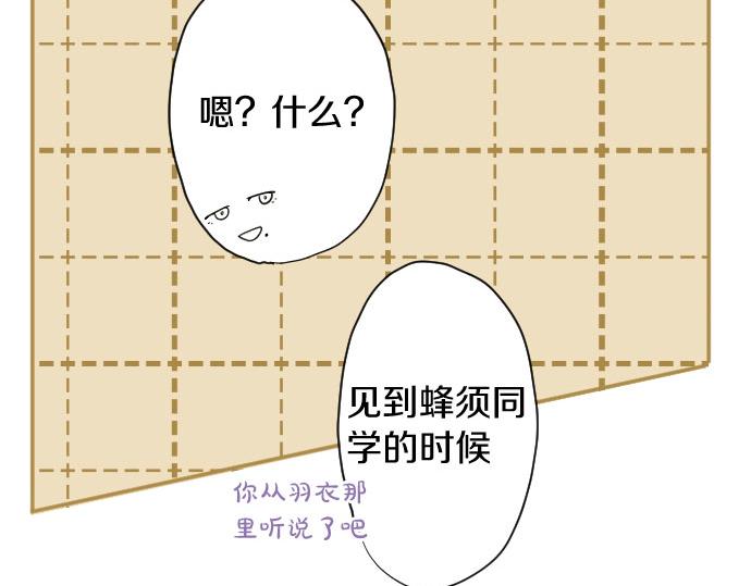 星之花韩漫全集-第108话 教养无删减无遮挡章节图片 