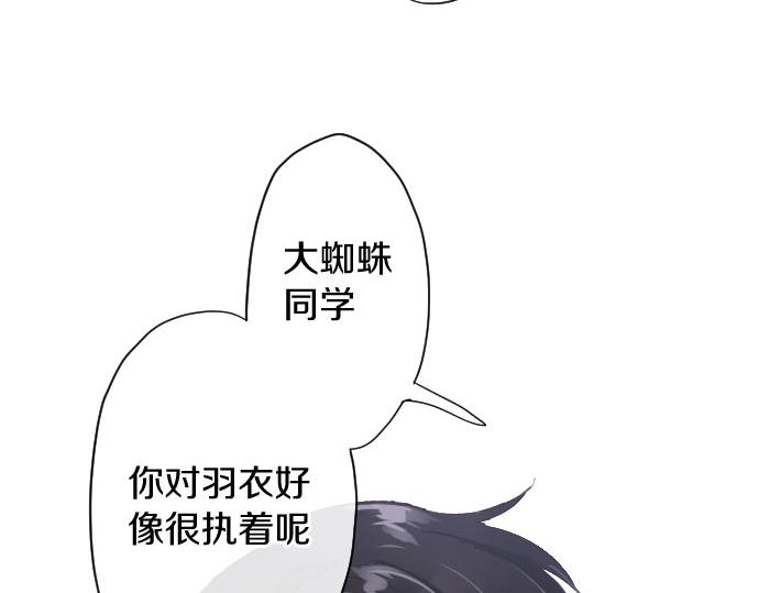 星之花韩漫全集-第108话 教养无删减无遮挡章节图片 