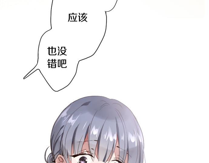 星之花韩漫全集-第108话 教养无删减无遮挡章节图片 