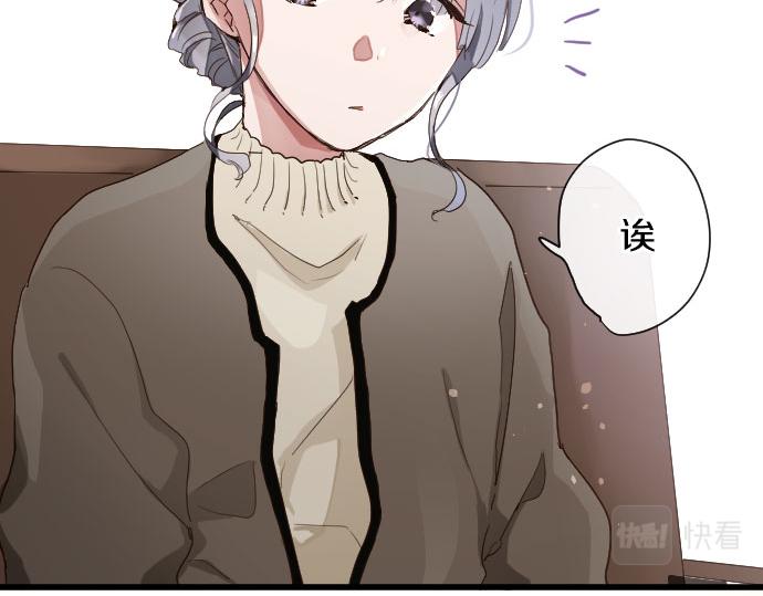 星之花韩漫全集-第108话 教养无删减无遮挡章节图片 